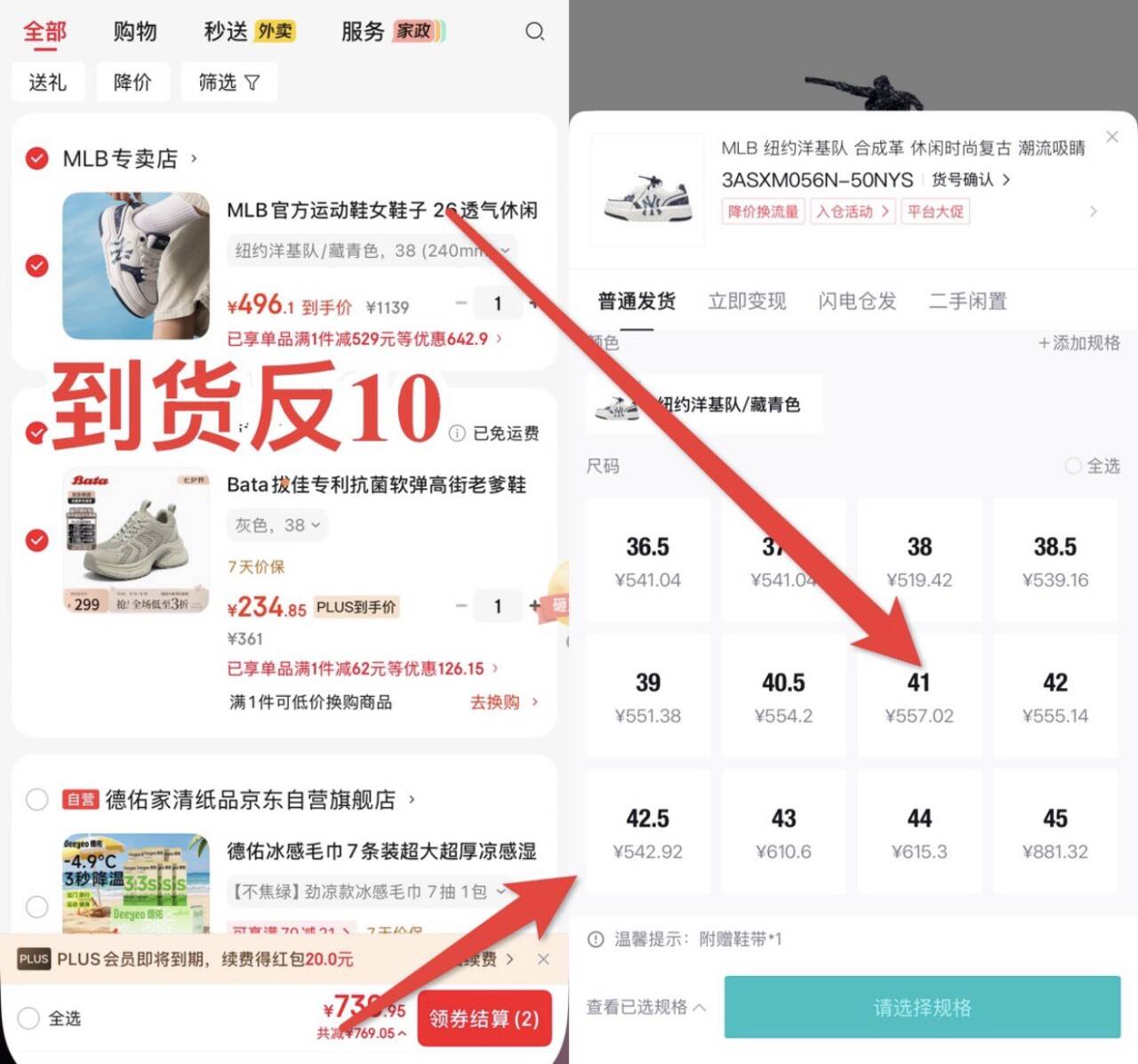 MlB学长鞋 冲到货找喀服可反10购物车496-10到手486锝.物659 消量不错拍1https://u.jd.com/UO9oKRS 凑1https://u.jd.com/Ug959BT 