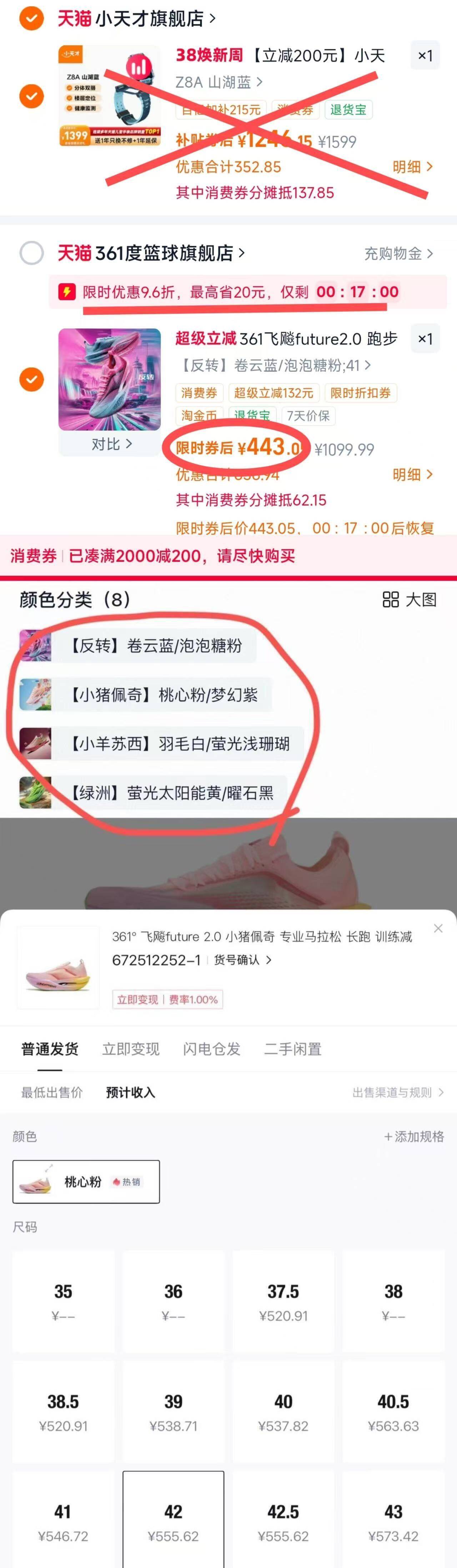 【立减200元】小天才电话手表Z8A少年儿童中小学生4G全网通智能手表前后双摄视频通话定位