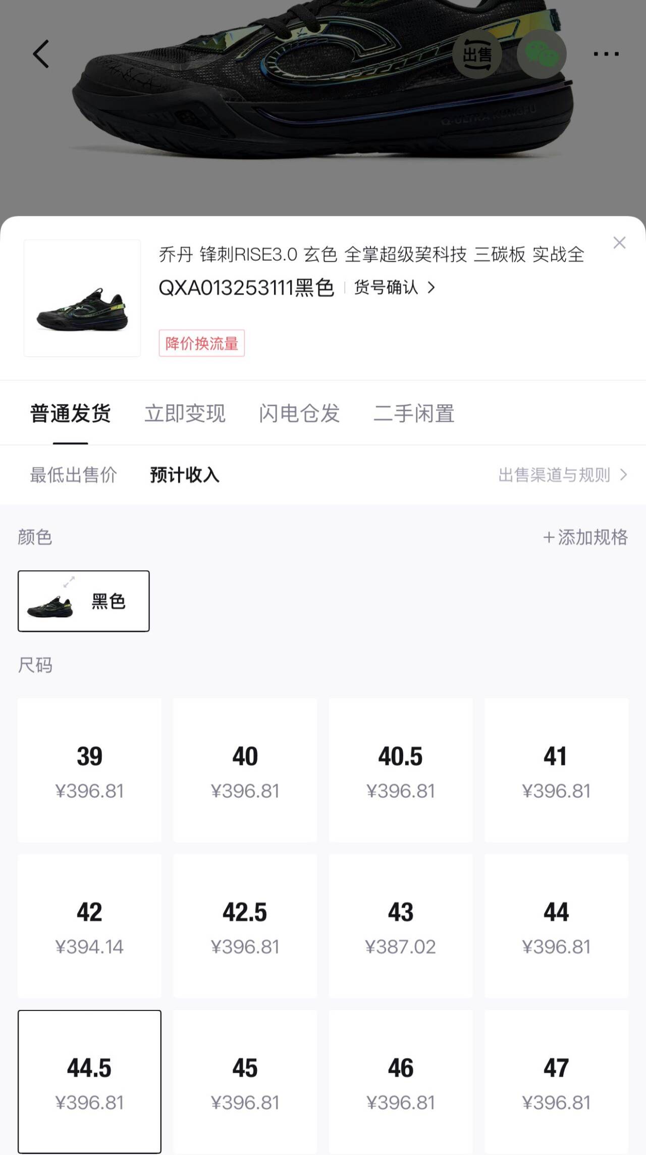 乔丹KJ 凯尔登同款锋刺RISE3.0篮球鞋减震回弹低帮蜂刺专业实战球鞋 黑色 43