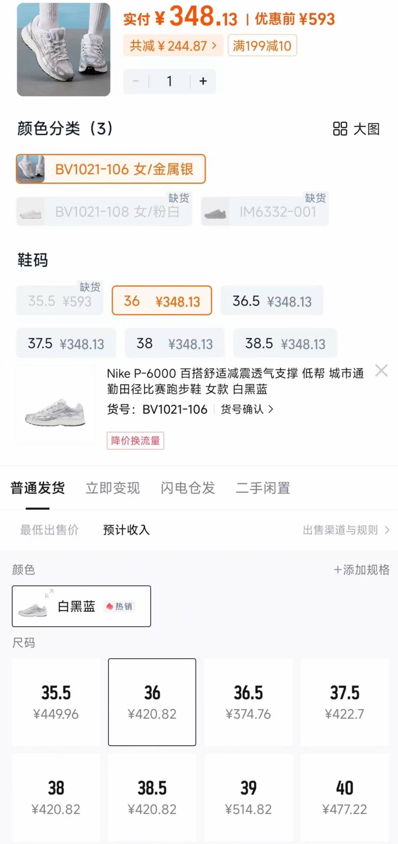 【礼金】Nike耐克女鞋P-6000老爹鞋网眼透气运动跑步鞋BV1021-106