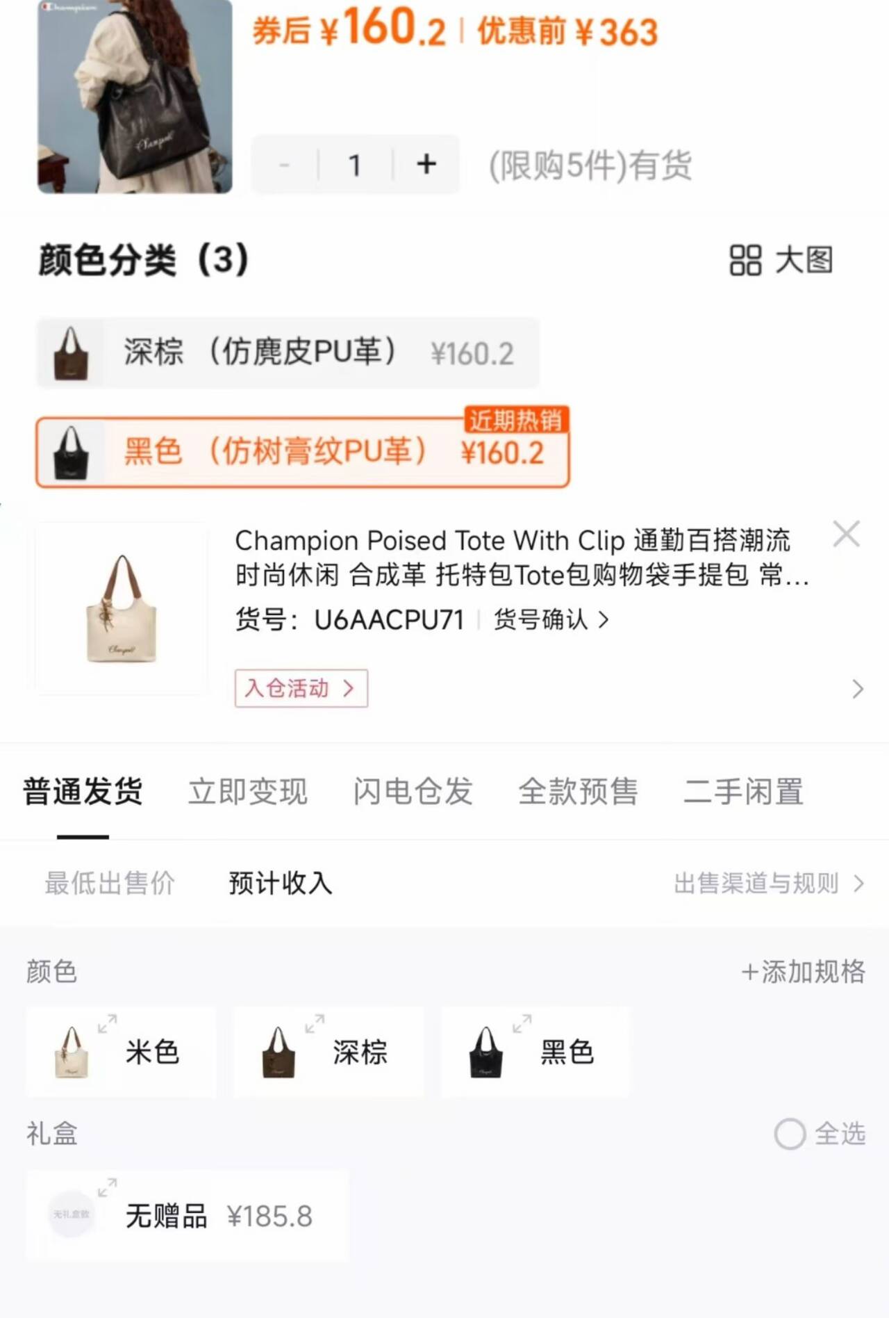 champion冠军手提托特包