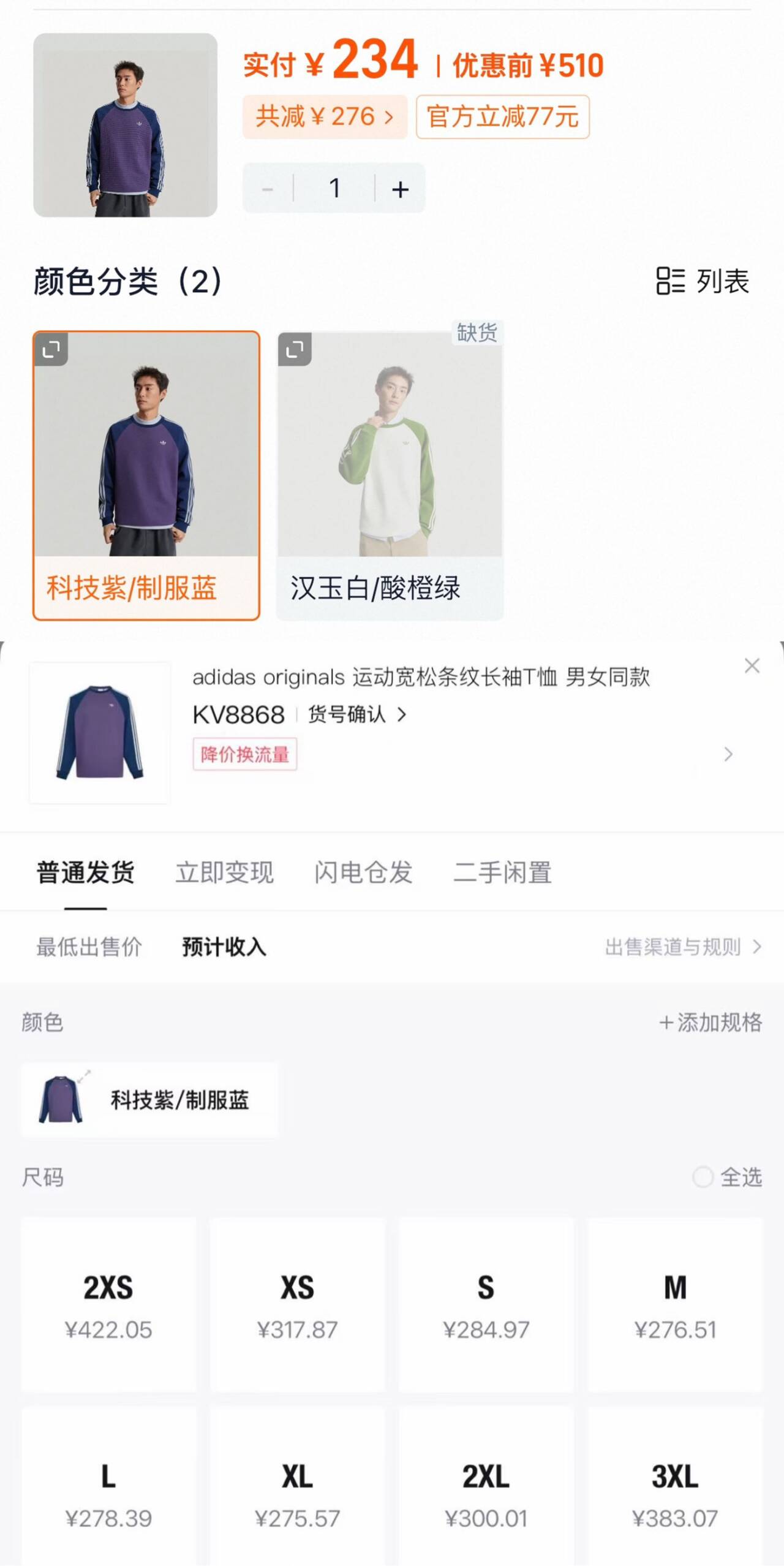 阿迪达斯三叶草男女长袖T恤