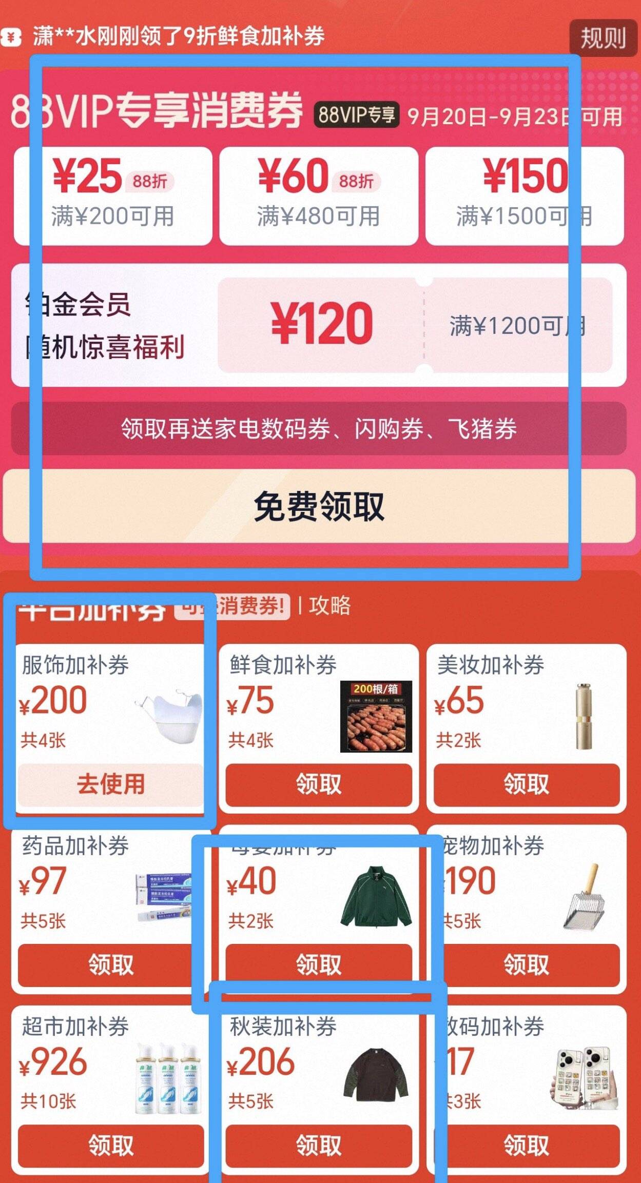 新的一期肖費券 服饰券都记得領 这两天需要使用5(jw4ZTkRsa0G) MF1001https://m.Tb.cn/h.8GfiIkm 