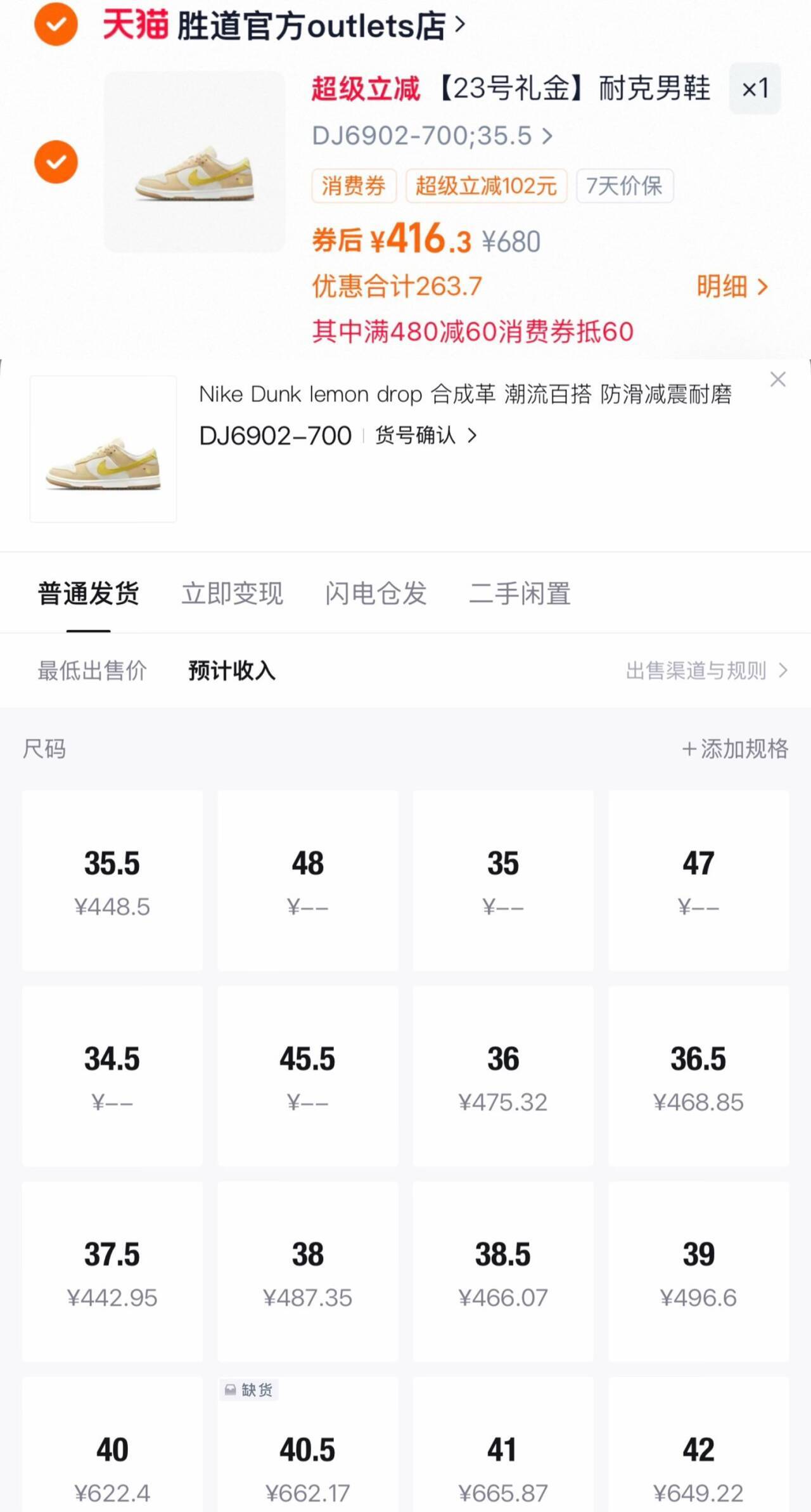 【23号礼金】耐克男鞋新款DUNK运动休闲轻便缓震板鞋FQ8249-104