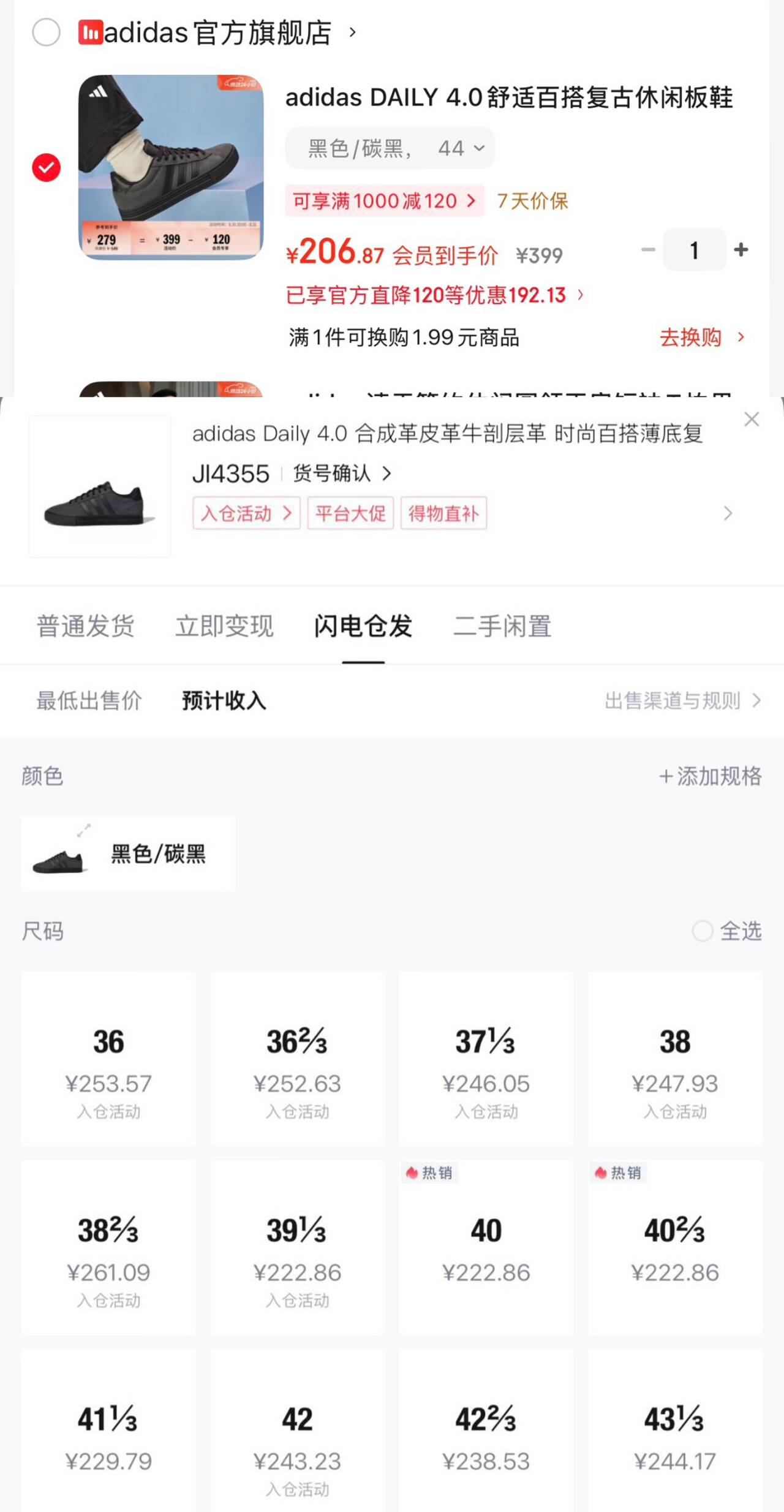补货了阿迪秒买黑色板鞋购物车206 购物琻193锝.物303 秒出拍1https://u.jd.com/kD4pNTJ  凑1https://u.jd.com/k14pUda  