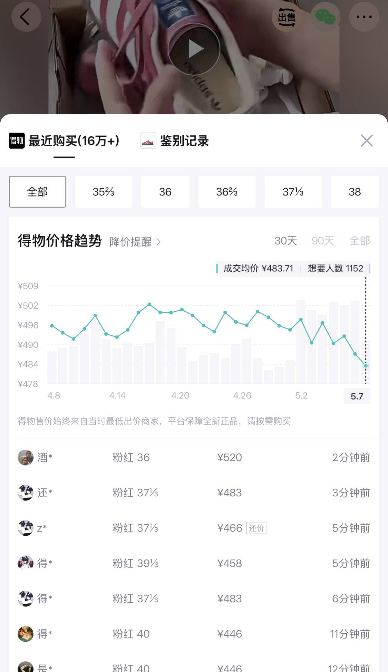 阿迪达斯（adidas）三叶草男女鞋GAZELLE运动鞋休闲鞋IF1809 IF1809 37