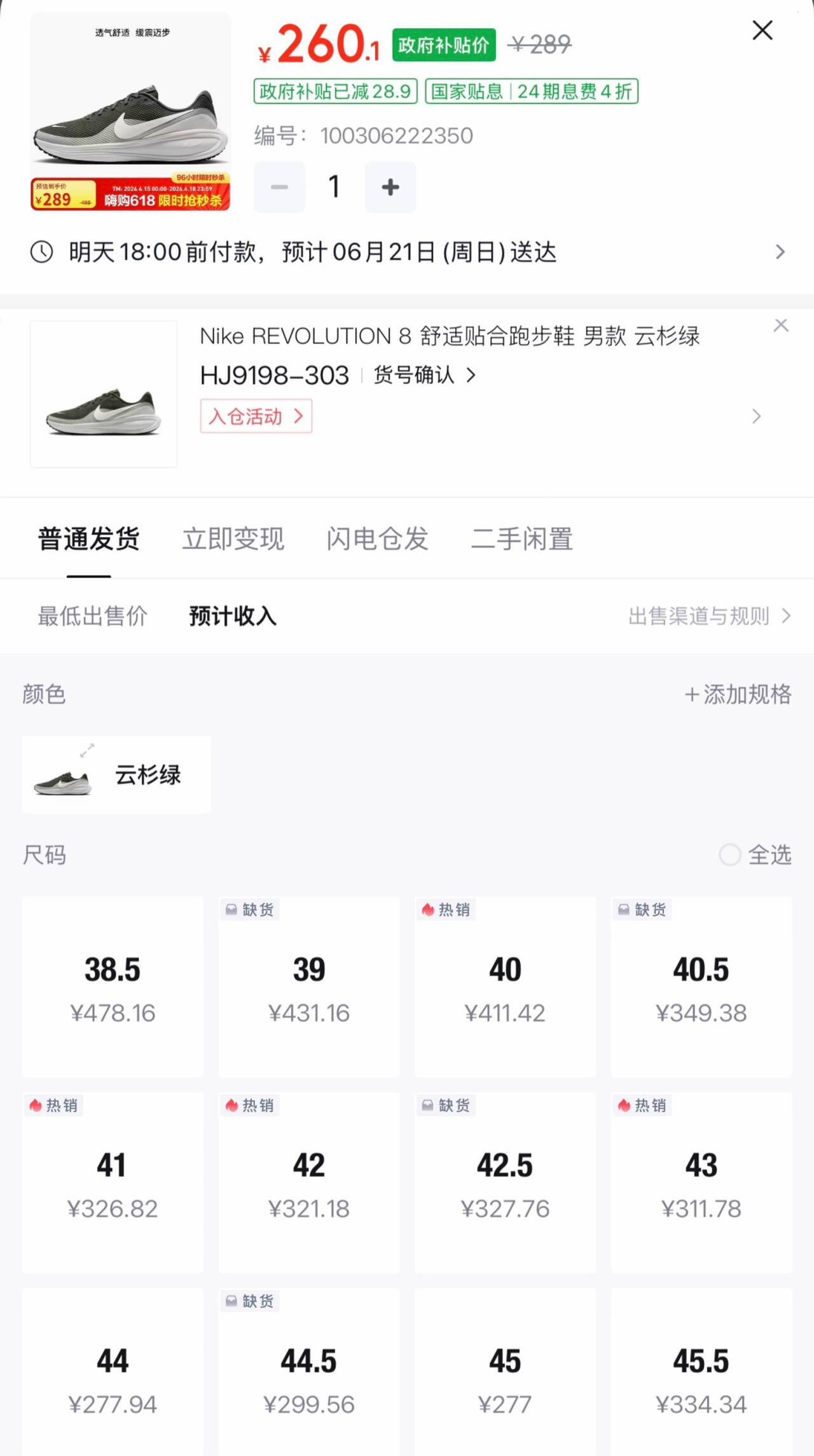 耐克NIKE男子跑步鞋透气REVOLUTION 8 运动鞋HJ9198-303绿色43