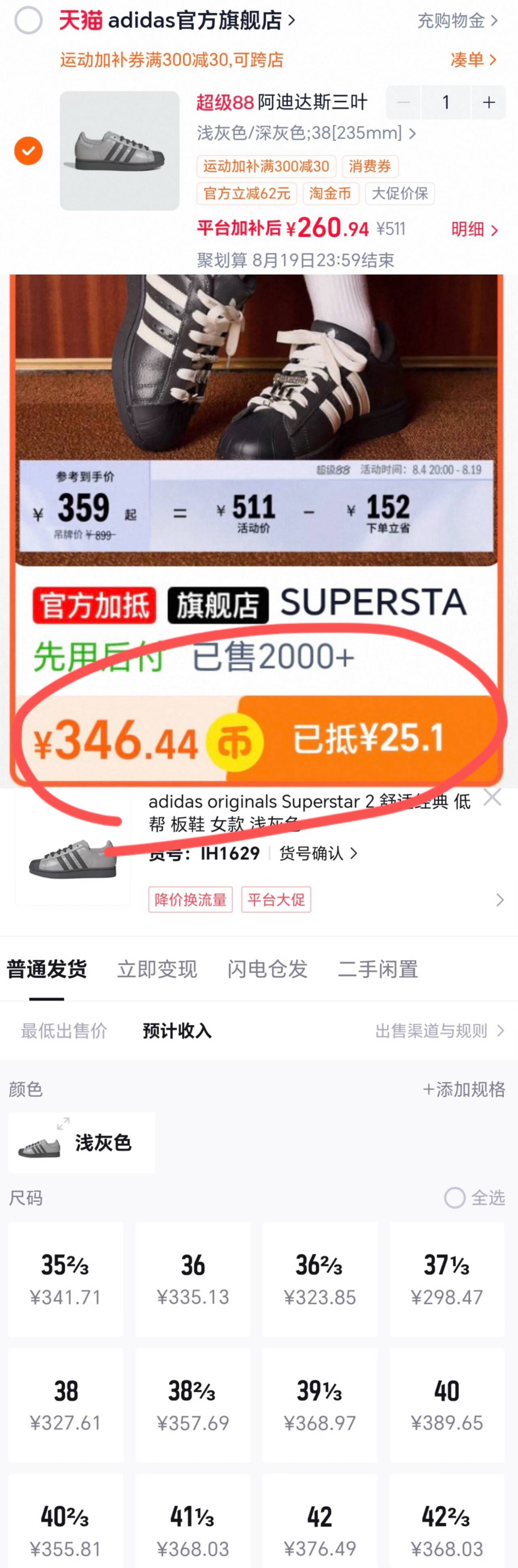 阿迪达斯三叶草经典贝壳头板鞋