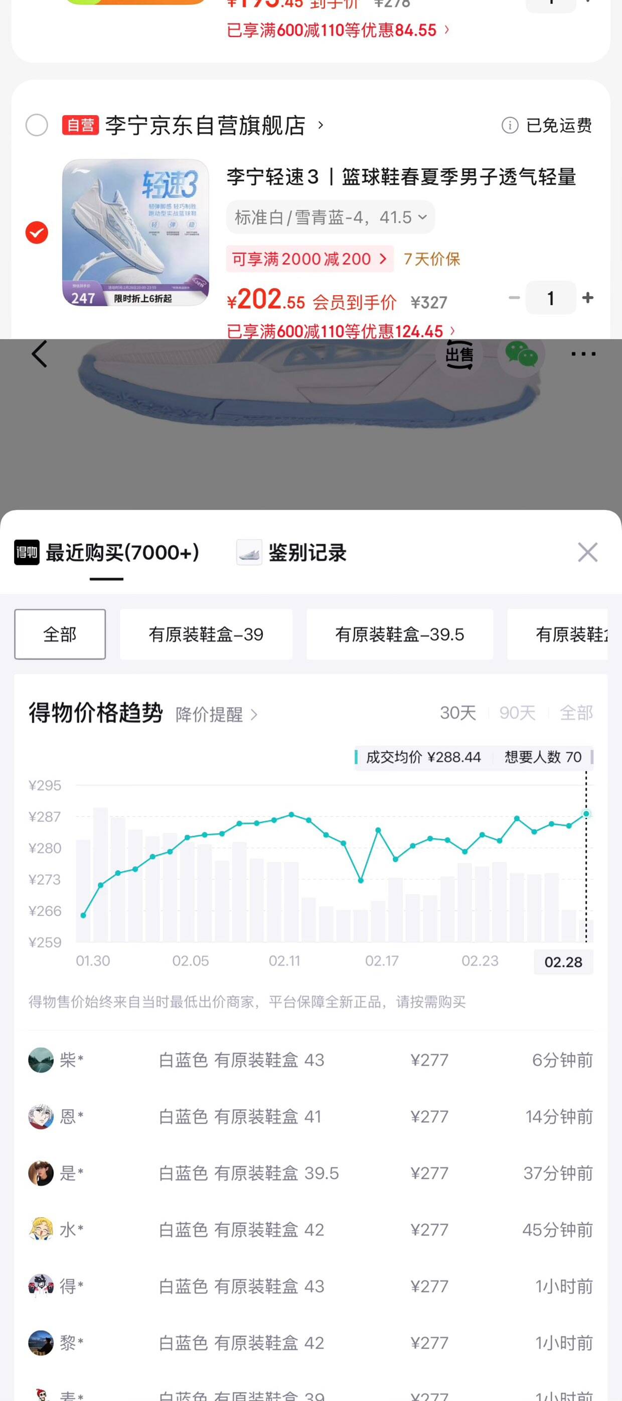 李宁肖战同款和光丨休闲男女同款春夏季舒适软弹舒适经典休闲鞋 香槟白/晶石灰-1 肖战同款 39