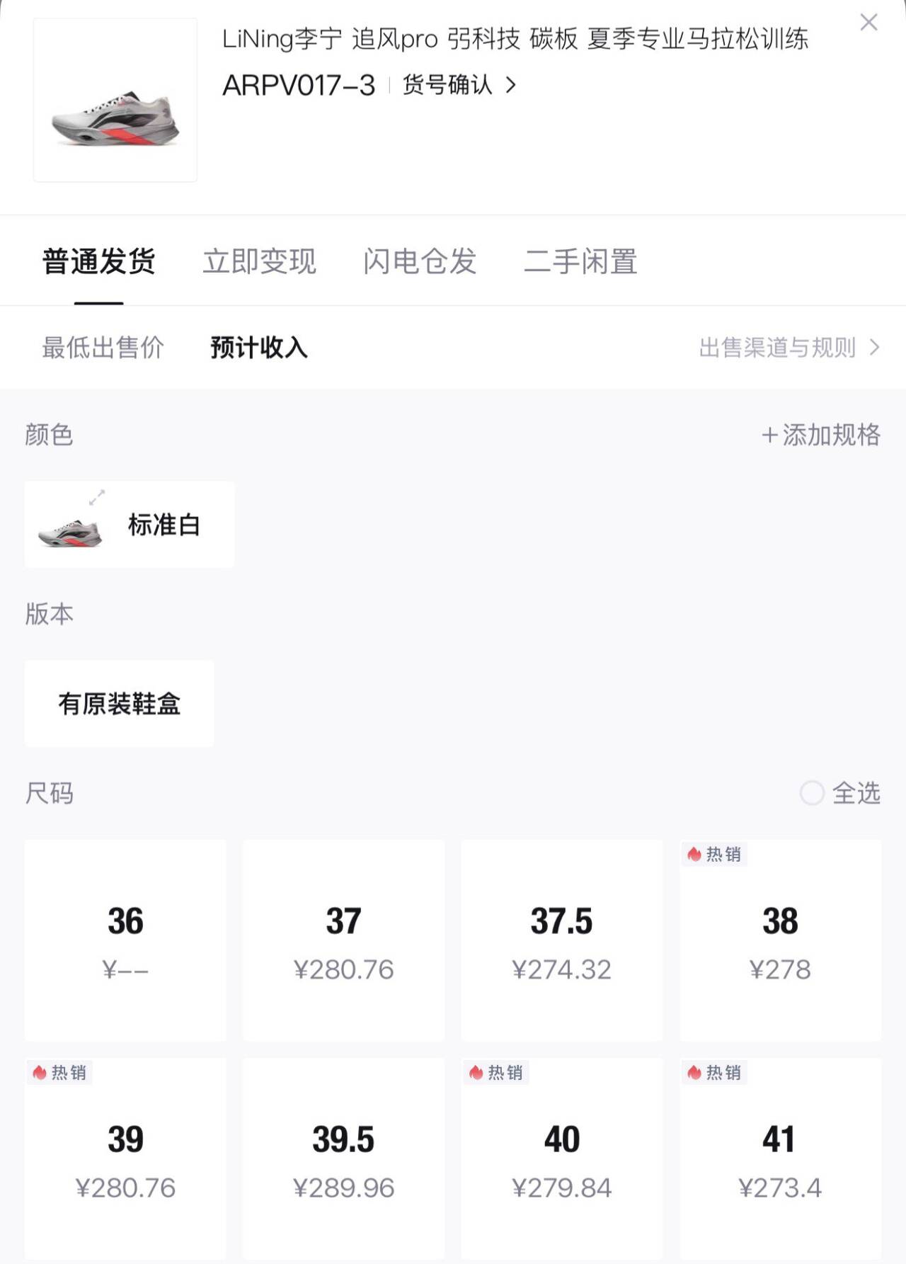 李宁䨻追风pro男女同款跑步鞋