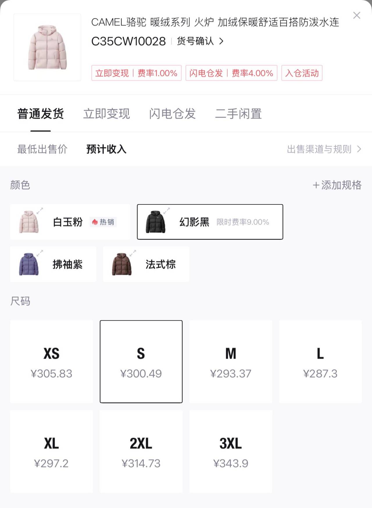 骆驼（CAMEL）火炉防泼水羽绒服男女90%绒子连帽外套 C35CW1L0028 拂袖紫 XL