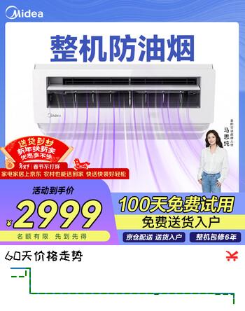 美的厨房空调专用机吸顶式小1.5匹单冷CKF-30XW/BN8Y-XD300极地白