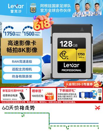 Lexar雷克沙 CFexpress Type B存储卡 XH2S Z8/7 R5内存卡 128G CFE卡 GOLD系列 新一代高速存储