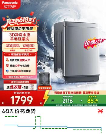 松下（Panasonic）波轮洗衣机12公斤全自动大海豹大容量家用爱妻号一级能效健康除螨洗一键智洗防缠绕去顽渍羊毛洗 XQB120-K2M1 波轮