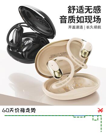 ZGA挂耳式蓝牙耳机开放式运动耳机轻盈无感佩戴无线耳机