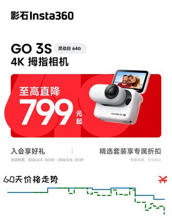 影石Insta360【旗舰首发】GO 3S 4K拇指相机 Vlog骑行亲子运动相机摄像机口袋相机（灵动白64G 标准版）