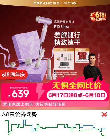 追觅P10 Ultra高速便携折叠精华护发吹风机速干发家用电吹风礼盒款价保618