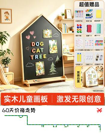 紫薇星90*120cm儿童画板宝宝绘画白板可擦写双面小黑板家用儿童黑板宝宝画板涂鸦画架培训早教粉笔画画