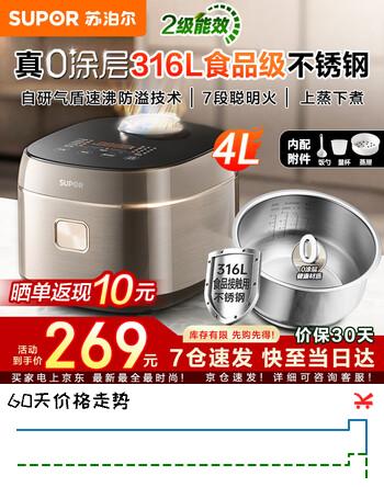 苏泊尔（SUPOR）电饭煲0涂层316不锈钢内胆电饭锅蒸煮一体家用3-5人用多功能煮饭锅煮粥香弹柴火饭杂粮饭金属煲体 0涂层不锈钢内胆 4L