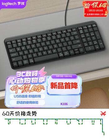 罗技（Logitech）K106 键盘 有线键盘 办公键盘 紧凑型 黑色 99键