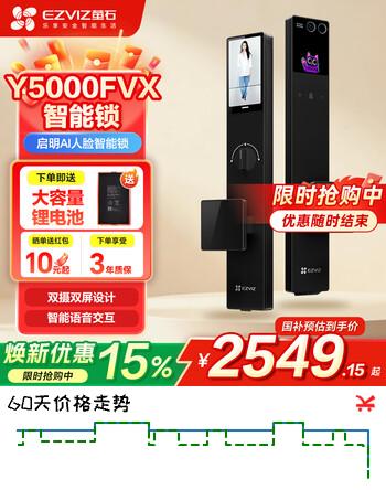 萤石启明Y5000系列智能锁3D人脸识别双摄无需指纹支持掌静脉可视大屏家用全自动猫眼视频门锁静谧黑 启明Y5000FVX智能锁-静谧黑