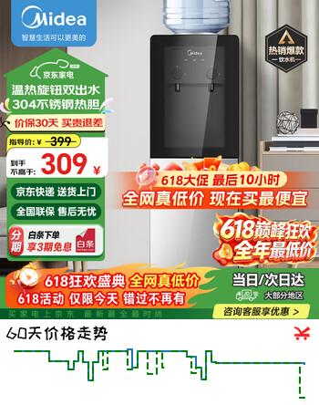 美的（Midea）饮水机家用桶装水办公室温热两用双门防尘大储物柜饮水器YR1002S-X 制热型