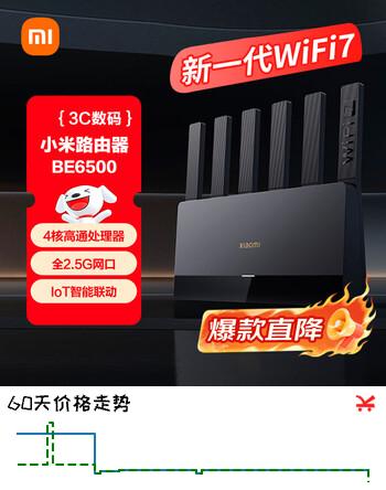 小米（MI）路由器BE6500 Wi-Fi7【小米手机上网搭档】6500兆级 全2.5G网口 4核高通处理器 家用路由器