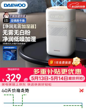 大宇（DAEWOO）无雾加湿器纯净型空气净化加湿器家用低噪客厅卧室孕妇婴儿大升数大加湿量 PH02S礼品