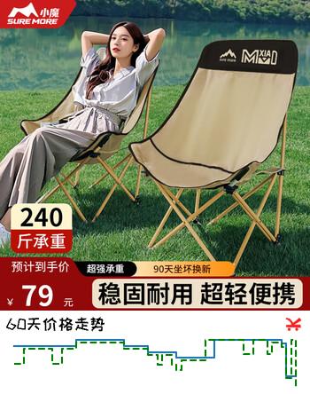 小魔户外折叠椅露营椅子便携躺椅加高月亮椅户外露营装备折叠钓鱼凳