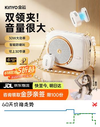 金运（KINYO）【名师推荐丨30W大音量】小蜜蜂扩音器教师专用防啸叫无线磁吸领夹麦导游教学便携音响毕业礼物k21