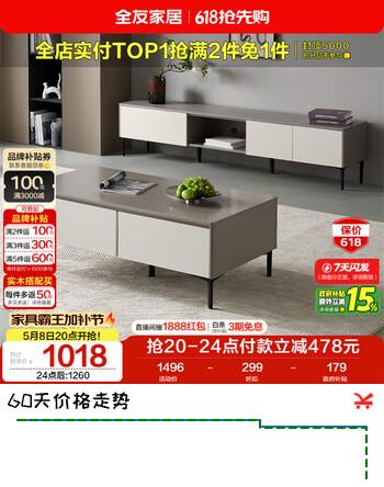 全友家居 现代简约家具茶几电视柜组合套装客厅家用收纳储物柜子矮柜
