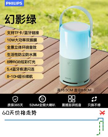 飞利浦（PHILIPS）TAS1700 蓝牙音响 音箱户外大音量 重低音炮 桌面家用 手提便携式 适用露营聚会骑行 绿色