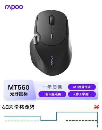 【7折】雷柏（Rapoo）MT560 中小手无线/蓝牙/有线多模办公鼠标 人体工学跨屏传输超长续航支持5台设备切换 黑色https://u.jd.com/kGNW6ks----普遍有货 | 下1件最优到手单价：148.93 -> 【117.91】