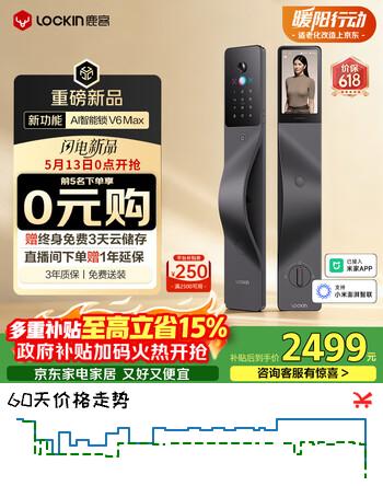 鹿客AI智能门锁掌静脉人脸识别全景猫眼大屏密码锁电子锁V6 Max左开