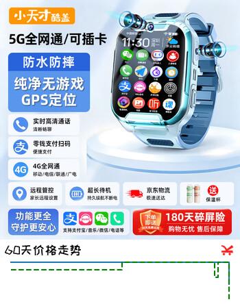 【7折】小天才酷盖2026新款儿童电话手表q3/d5长续航AI精准楼层定位防水大屏微信视频通话6-12岁小学生智能手表爆款 蓝色【爆品】D3Pro GPS精准定位 长续航https://u.jd.com/kaMx3uk----普遍有货 | 下1件最优到手单价：168 -> 【128】