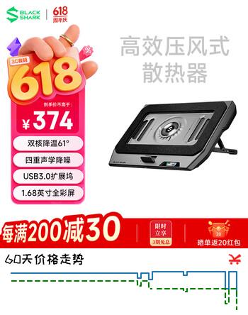 黑鲨风神pro笔记本散热器压风式控温降噪游戏本散热底座PC电脑支架适用联想华硕天选6戴尔外星人拯救者