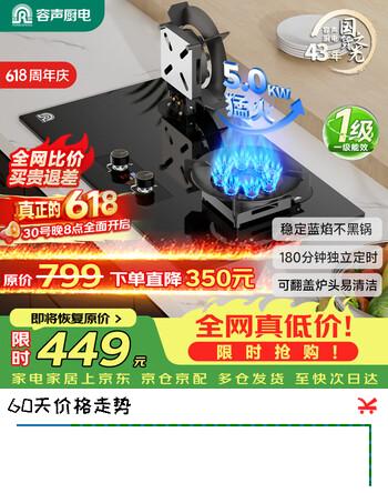 容声液化气煤气灶家用双灶魔碟灶可翻盖一级能效定时熄火猛火大火力5.2KW灶具JZY-RLBD15Y