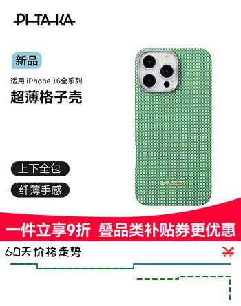 PITAKA适用苹果iPhone16ProMax手机壳MagSafe磁吸凯夫拉芳纶碳纤维纹高级超薄格子壳上下包保护套青森