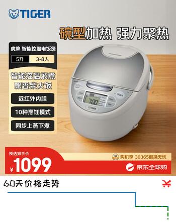 虎牌（TIGER）智能电饭煲 家用5-8人 预约保温 5升大容量电饭锅JAX-S18W-CZ 柴火饭