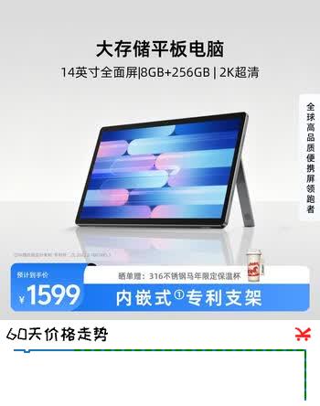 ARZOPA阿卓帕 14英寸平板电脑 AI自由屏【国家补贴】影音娱乐 办公学习平板 便携轻办公 P1 Pro