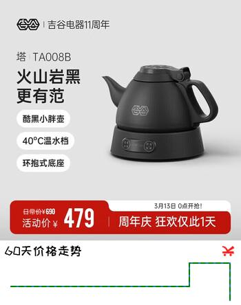 吉谷（K·KOU）电热水壶304不锈钢恒温烧水壶热水壶 家用保温电水壶电茶壶0.8L TA008B
