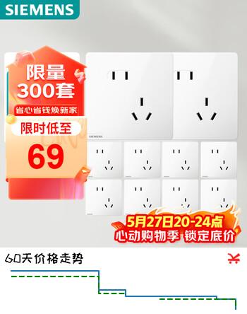 西门子（SIEMENS）插座面板套装 斜五孔10只量贩装 86型暗装电源插座 皓彩雅白