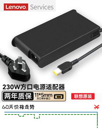 【7折】联想（Lenovo）原装拯救者笔记本充电器电源适配器230W方口 20V 11.5A电源线拯救者 Y7000P R7000P Y9000X充电器https://u.jd.com/k6JGz8I----普遍有货 | 下1件最优到手单价：359 -> 【282.8】