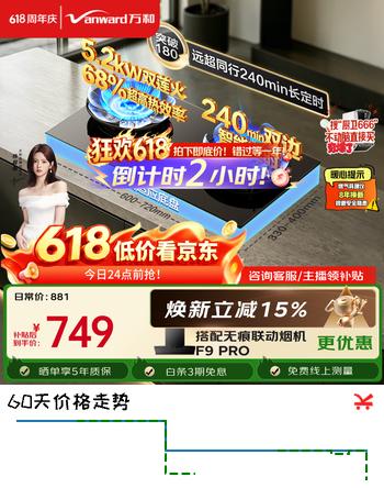 万和【蓝莲花B9DS】5.2kW液化气猛火68%热效率双边定时以旧换新嵌入式家用煤气双炉具双灶台灶具燃气灶