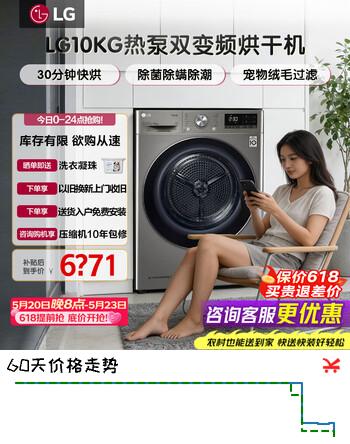 LG10KG烘干机 全自动变频热泵滚筒干衣机 家用大容量除菌除螨 宠物绒毛过滤 被褥护理全不锈钢内筒 【商场同款高配版】银色RH10V9PV2W