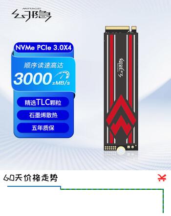 幻隐HV2283  NVMe PCIe M.2 2280 SSD固态硬盘PCIe3.0*4速率 2TB