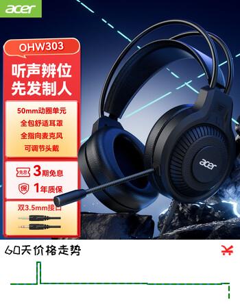 宏碁（acer）宏碁OHW303游戏耳机头戴式电竞耳麦带麦克风有线台式电脑网吧游戏吃鸡三角洲行动黑色双3.5mm接口