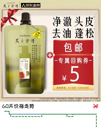 发之食谱无花果洗发水50g(挤挤装)买【回购券】送尝鲜装包邮试用