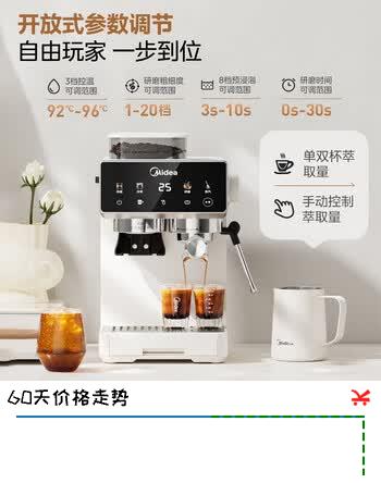 美的（Midea）意式半自动咖啡机冷热双萃研磨一体机全自动家用磨豆咖啡机可打奶泡MA-GE5110