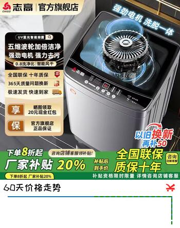 志高（CHIGO）【国补15%】全自动洗衣机波轮宿舍迷你小型家用洗烘一体智能洗脱一体机 6.5KG玄武灰【主销特惠+智能风干 强力电机】 波轮